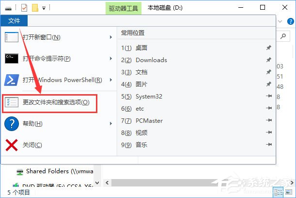 Win10提示“回收站已损坏 是否清空该驱动”怎么修复?