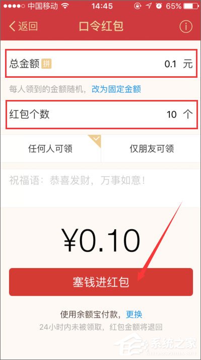 支付宝口令红包怎么发?支付宝口令红包怎么领取?