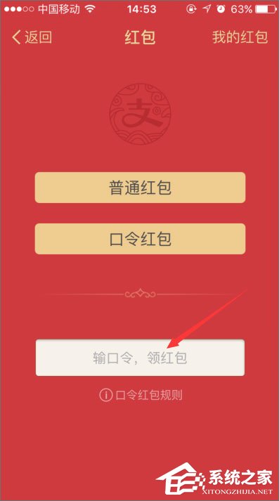 支付宝口令红包怎么发?支付宝口令红包怎么领取?