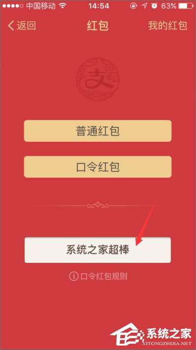 支付宝口令红包怎么发?支付宝口令红包怎么领取?