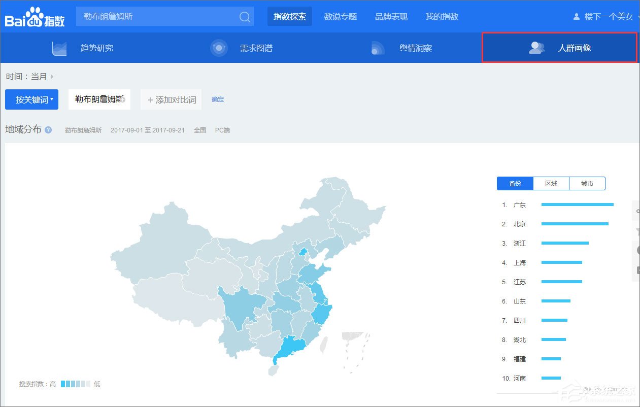 百度指数是什么?百度指数怎么看?