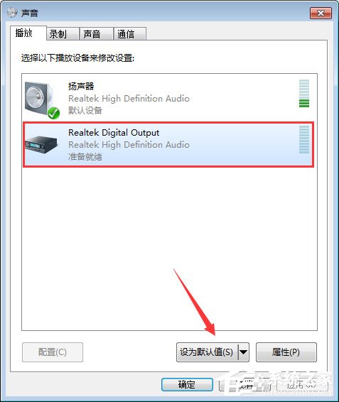 笔记本怎么外接音箱?