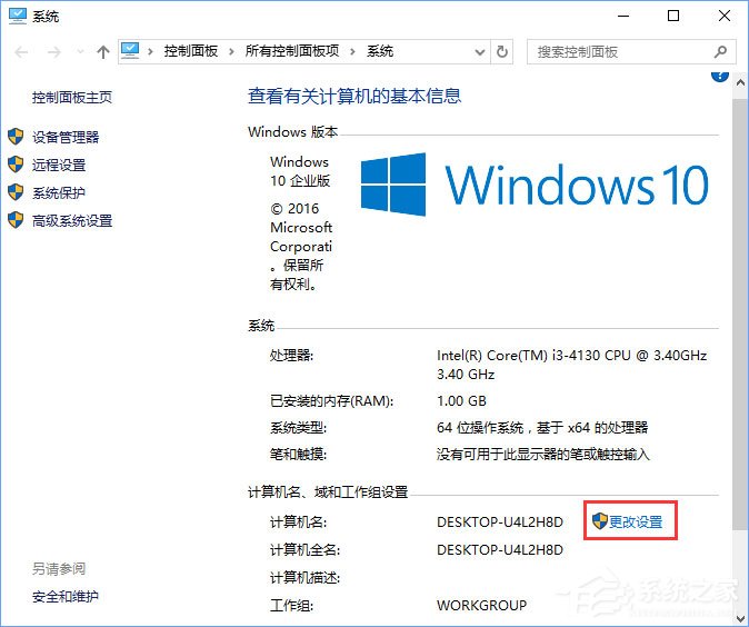 Windows10系统如何退出组织?