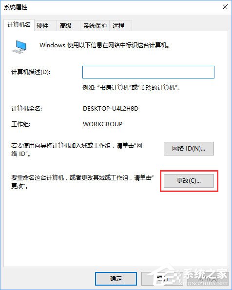 Windows10系统如何退出组织?