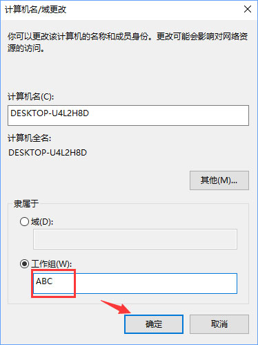 Windows10系统如何退出组织?