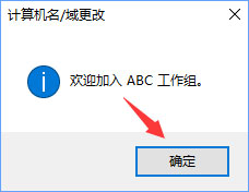 Windows10系统如何退出组织?