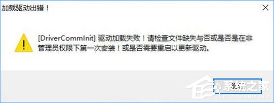 Win10不能玩征途2游戏怎么解决?
