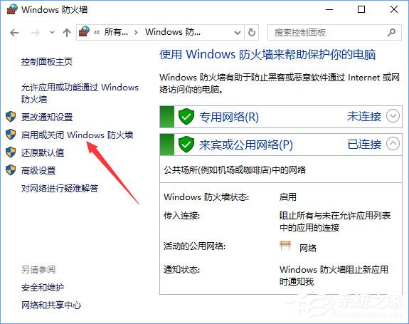 Win10玩lol提示“无法连接服务器”怎么