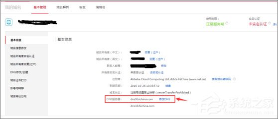 如何配置高防DNS服务?高防IP的配置方法介绍