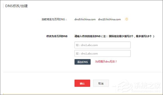 如何配置高防DNS服务?高防IP的配置方法介绍
