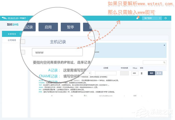 如何配置高防DNS服务?高防IP的配置方法介绍