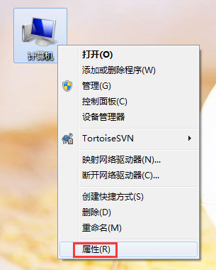 Win7系统如何更改工作组名称?