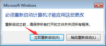 Win7系统如何更改工作组名称?