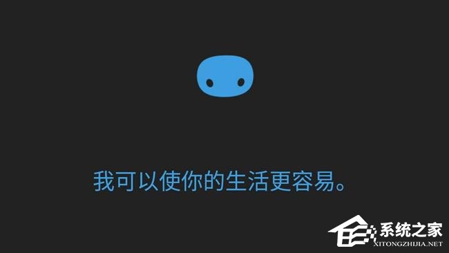 Win10系统如何更改小娜的位置?