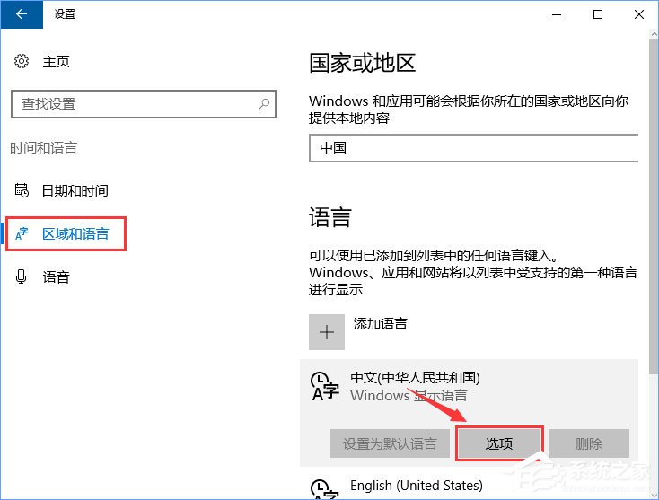 Win10玩魔兽fps掉帧非常严重怎么办?