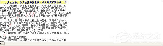 汉王OCR怎么用?如何使用汉王OCR把图片文字转换成Word文字?