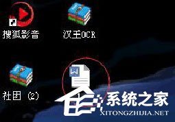 汉王OCR怎么用?如何使用汉王OCR把图片文字转换成Word文字?