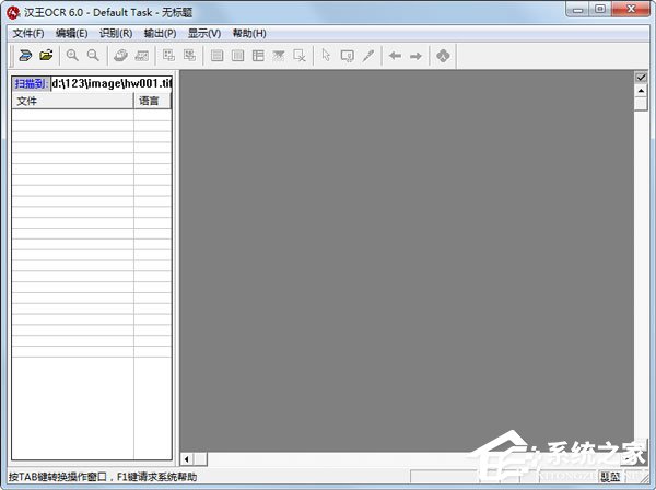 汉王OCR怎么用?如何使用汉王OCR把图片文字转换成Word文字?