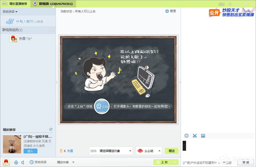 qq群视频在哪里打开?qq群视频怎么用?