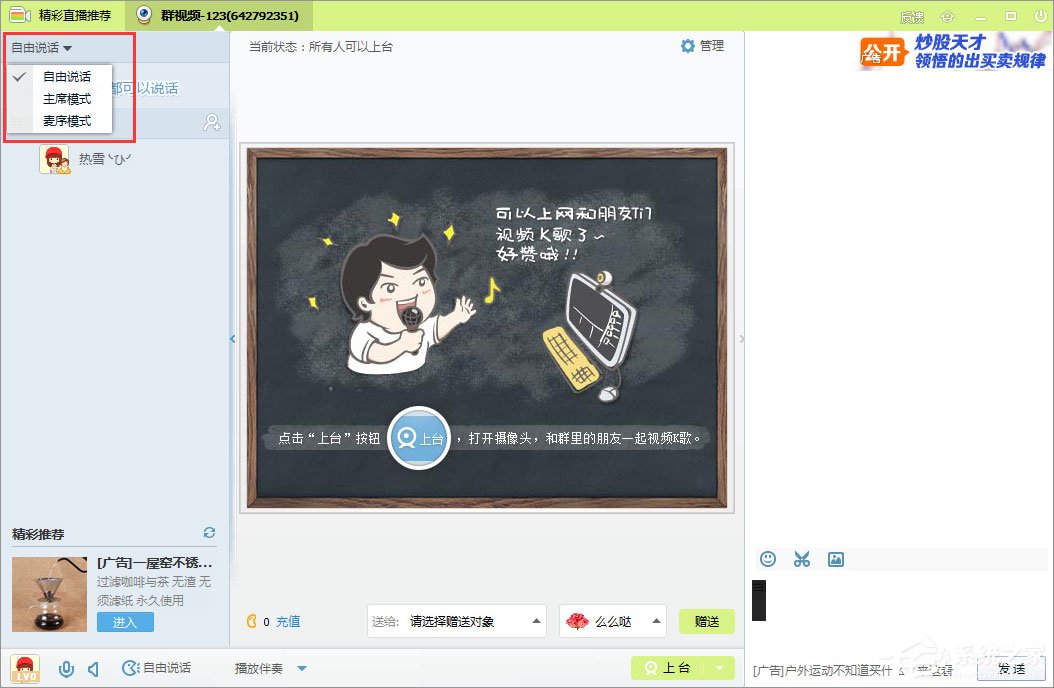 qq群视频在哪里打开?qq群视频怎么用?