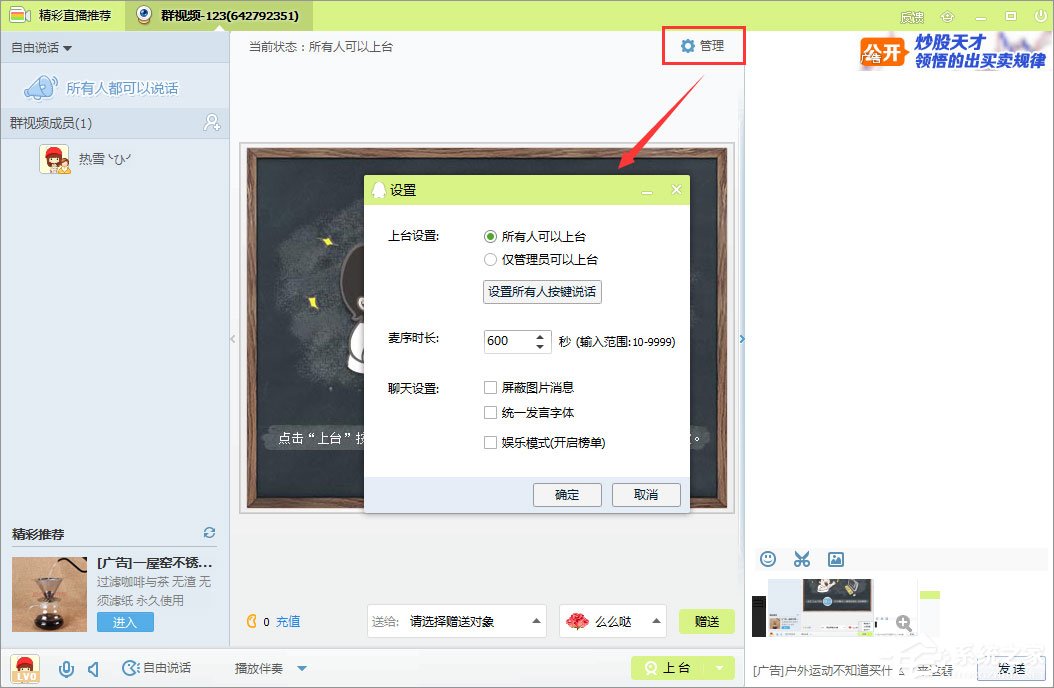 qq群视频在哪里打开?qq群视频怎么用?