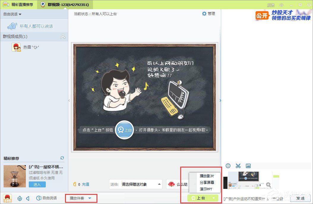 qq群视频在哪里打开?qq群视频怎么用?