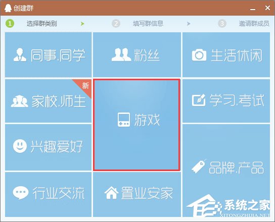 如何创建qq群?建立qq群的方法