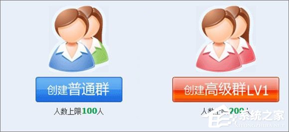 如何创建qq群?建立qq群的方法