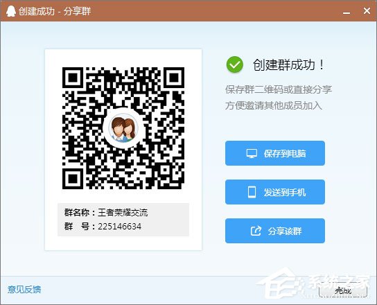 如何创建qq群?建立qq群的方法