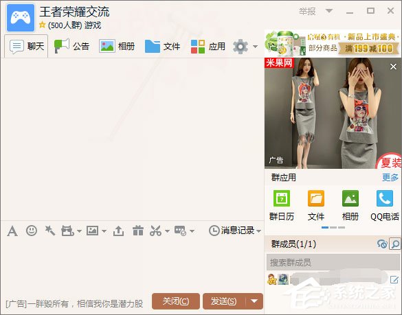 如何创建qq群?建立qq群的方法