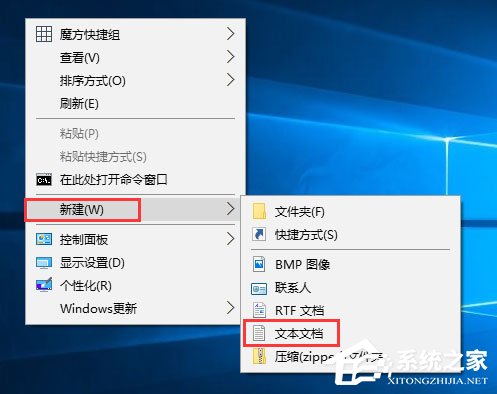 Windows10系统如何新建bat格式文件?