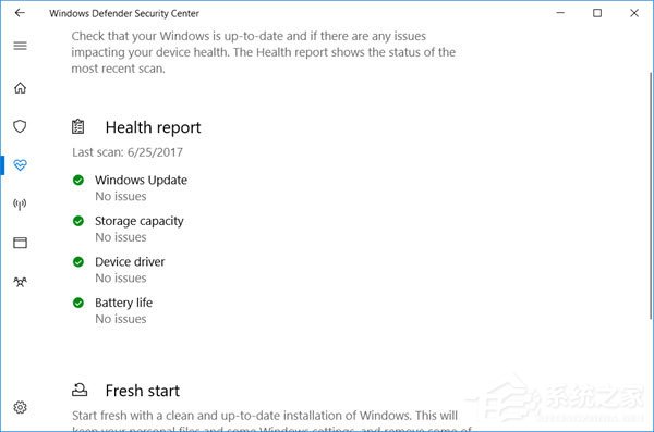 Windows defender提示“健康状况报告不