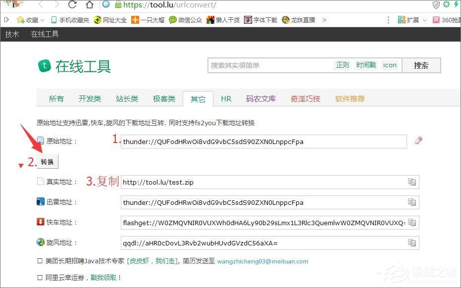 使用迅雷下载文件时提示“应版权方要求,文件无法下载”怎么办?