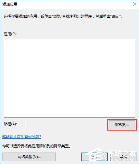 Win10打开控制台提示“管理员已阻止mmc