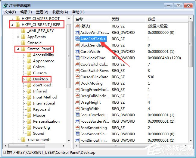 Win7电脑无法关机怎么办?