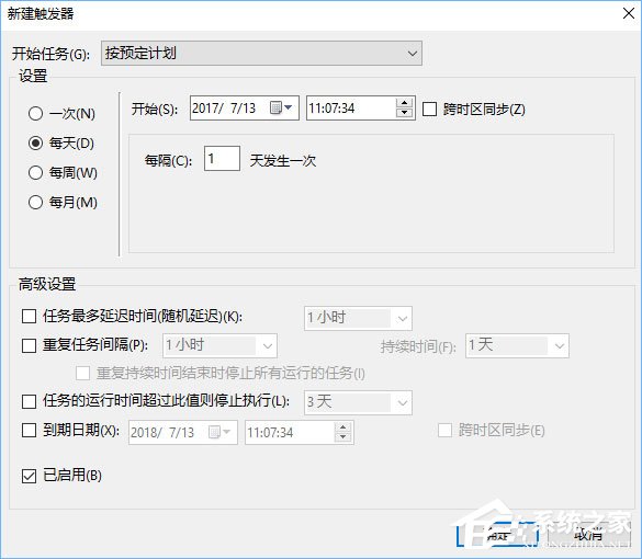 Win10计划任务怎么用?