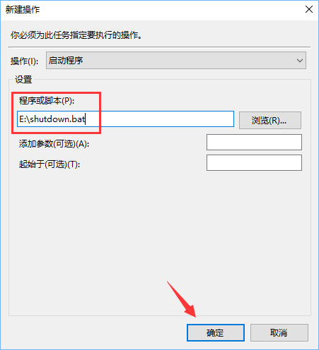 Win10计划任务怎么用?