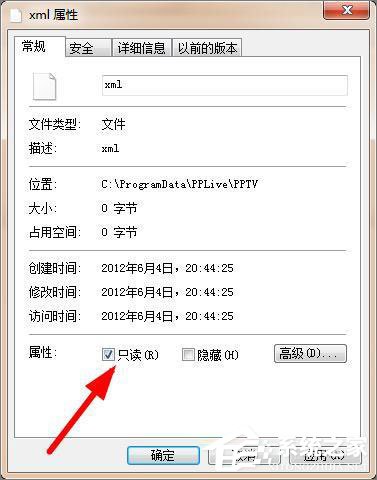 pptv网络电视怎么去除广告?pptv聚力去广告方法