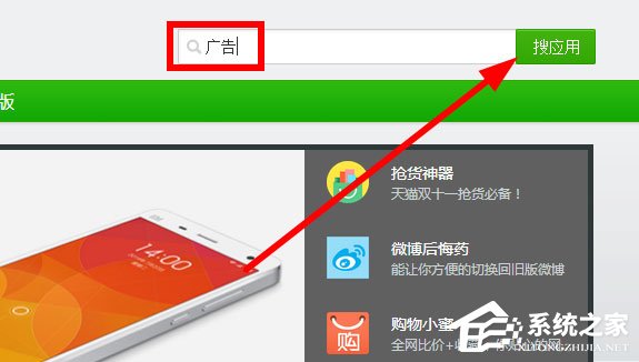 怎么去除土豆广告?土豆去广告方法