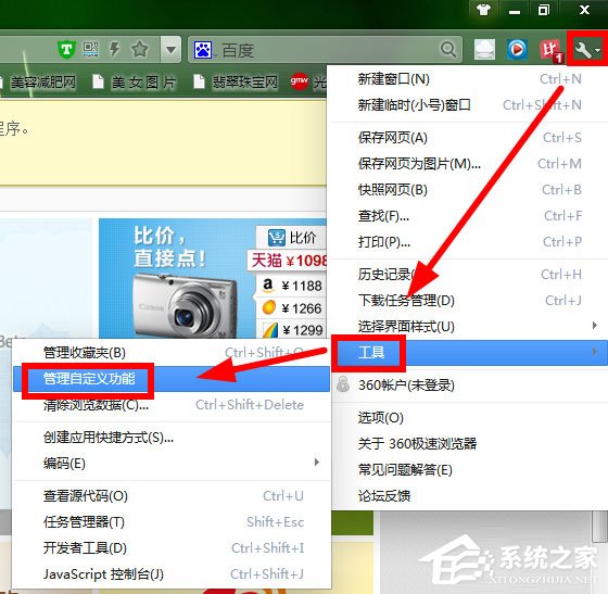 怎么去除土豆广告?土豆去广告方法