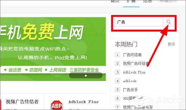 怎么去除土豆广告?土豆去广告方法