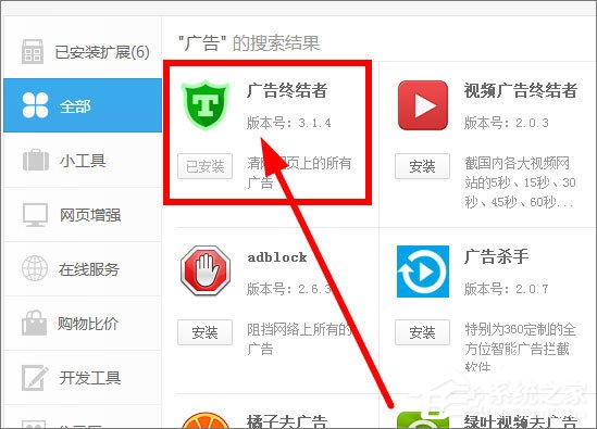 怎么去除土豆广告?土豆去广告方法