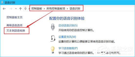 使用PowerShelll让Cortana朗读小说