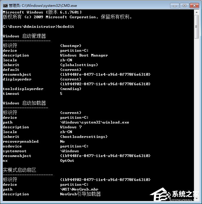 Win7系统下boot.ini文件在哪?