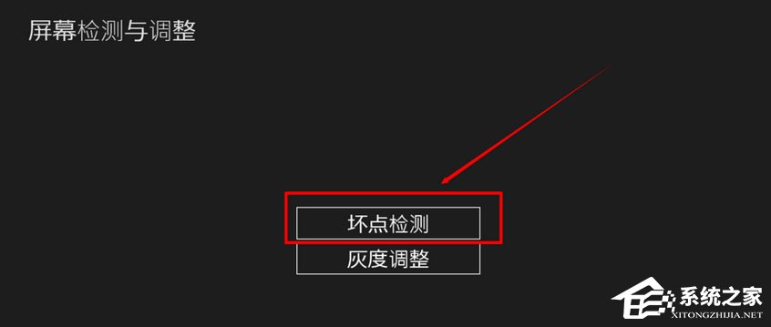 Win8.1怎么检测屏幕坏点?Win8.1检测显示器坏点的方法