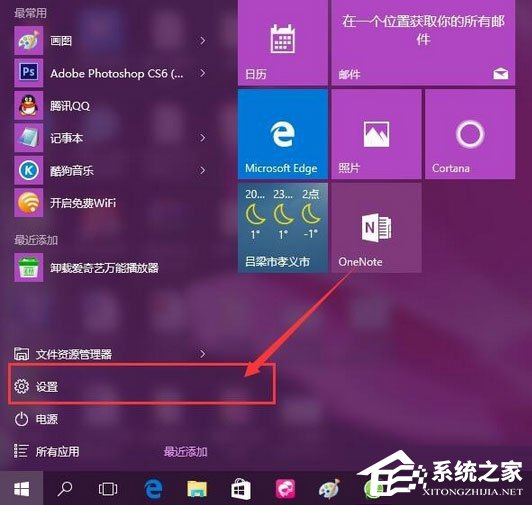 Windows10聚焦怎么用?