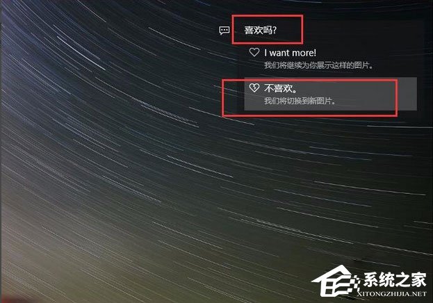 Windows10聚焦怎么用?
