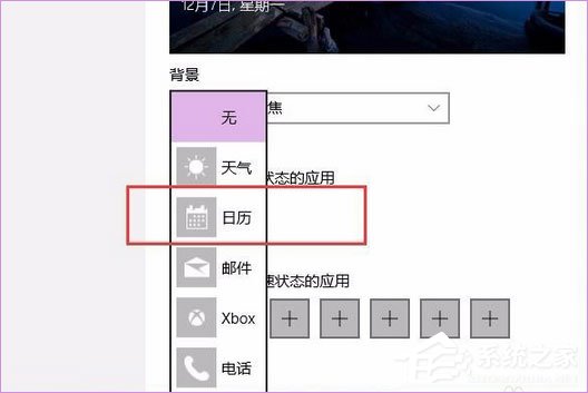Windows10聚焦怎么用?