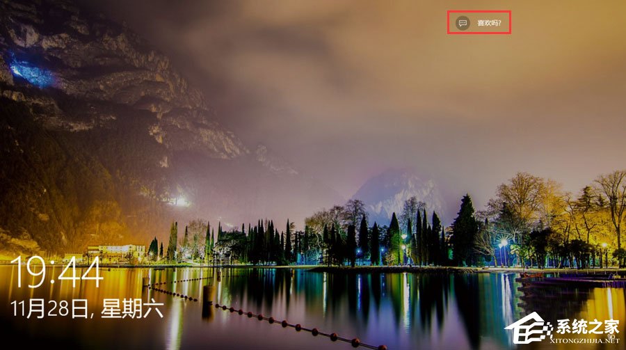 Windows10聚焦怎么用?