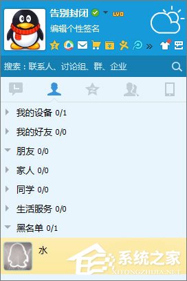 QQ黑名单的作用是什么?QQ黑名单和删除好友的区别在哪?